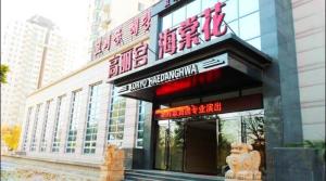 北京高麗宮餐飲管理 提升餐飲業(yè)運營效率與競爭力的關鍵