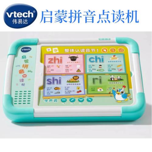 偉易達(dá)啟蒙拼音點(diǎn)讀機(jī) 點(diǎn)亮孩子的語言學(xué)習(xí)之光